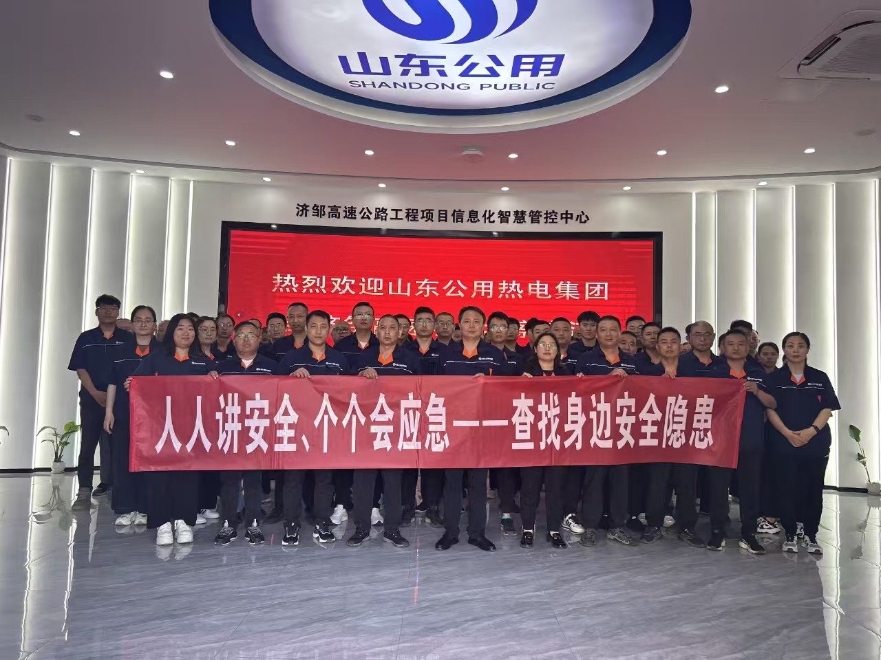 山東聚源熱力開展沉浸式安全體驗教育  構(gòu)筑公司安全培訓新模式