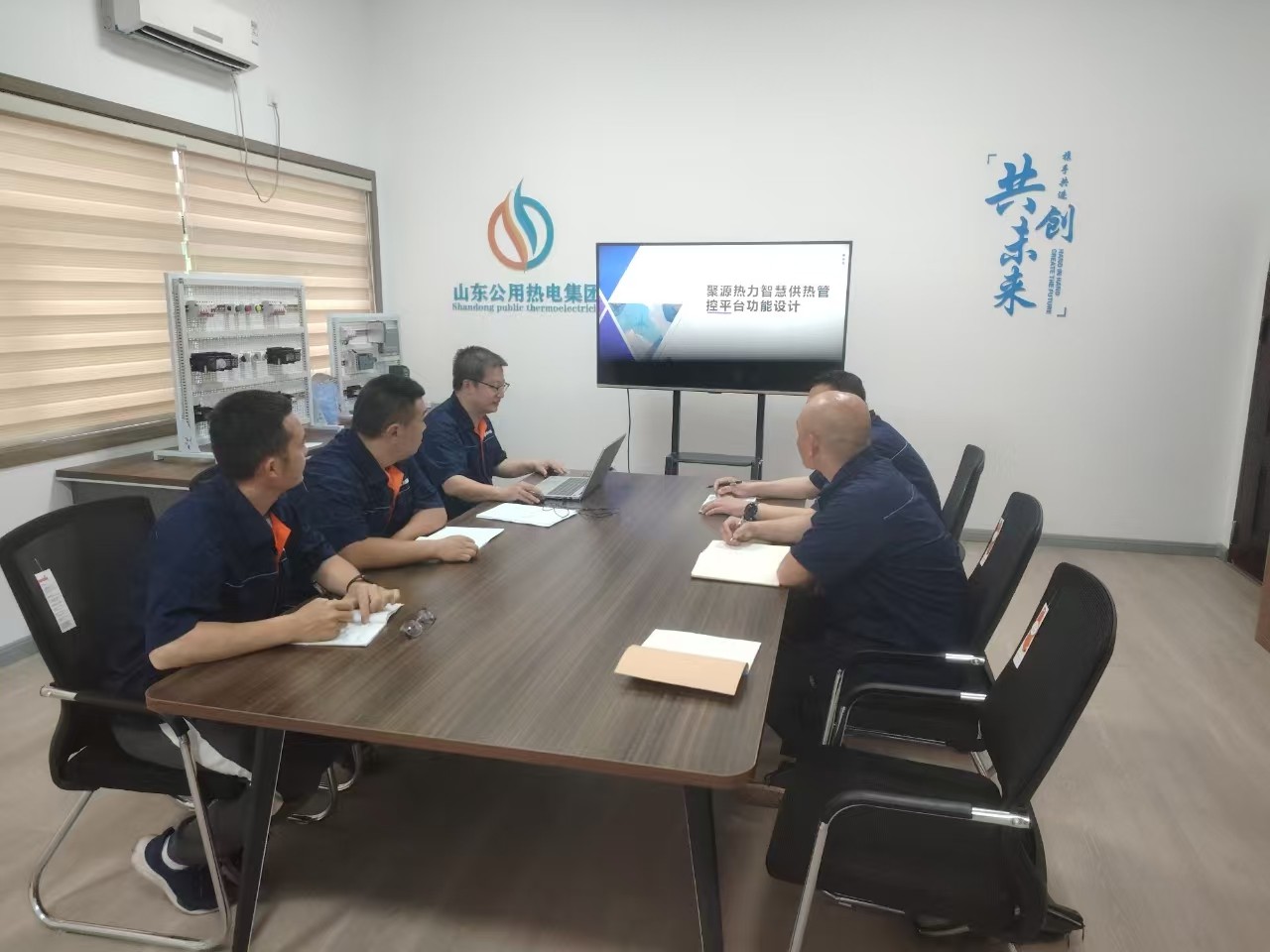 山東聚源熱力有限責任公司召開創(chuàng)新技術(shù)研討會聚焦換熱站AI及節(jié)電技術(shù)研發(fā)