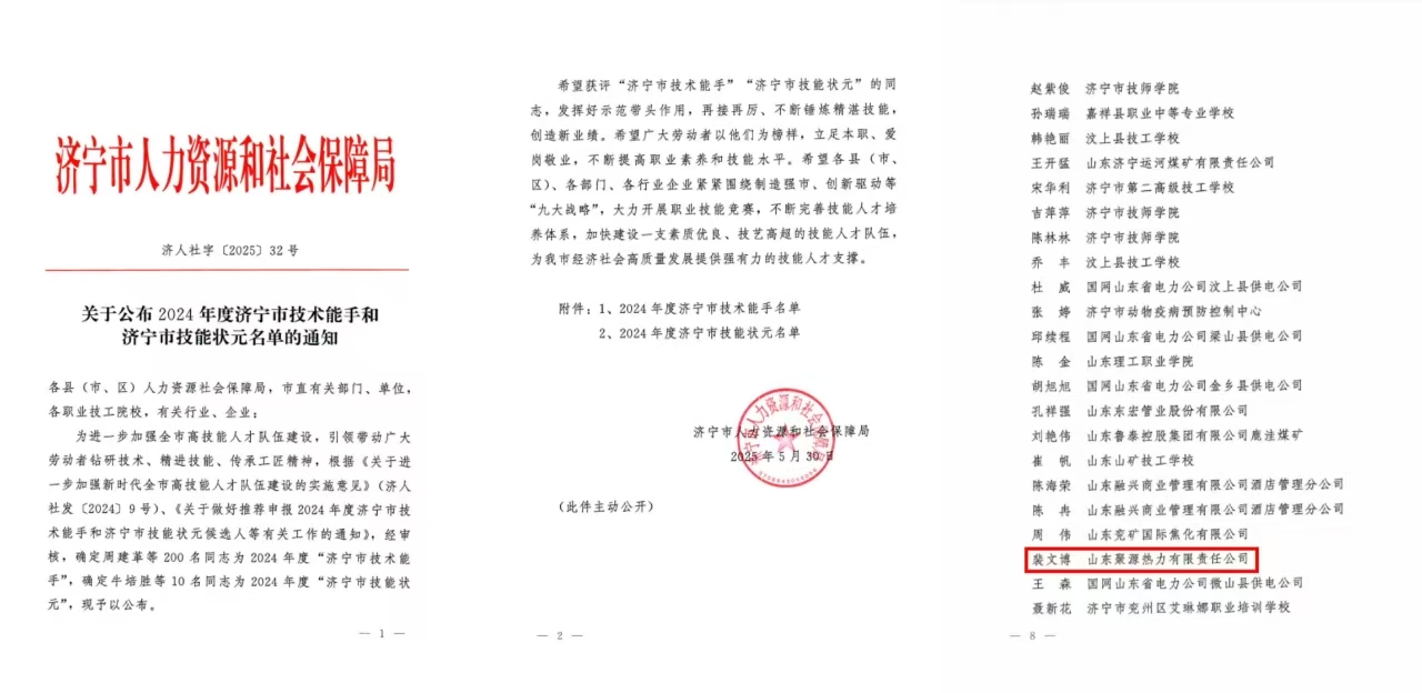技能鑄就卓越 人才賦能發(fā)展